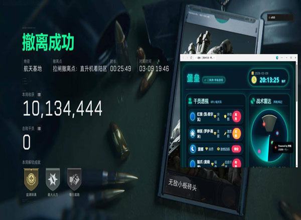 星辰专家2.6.1
